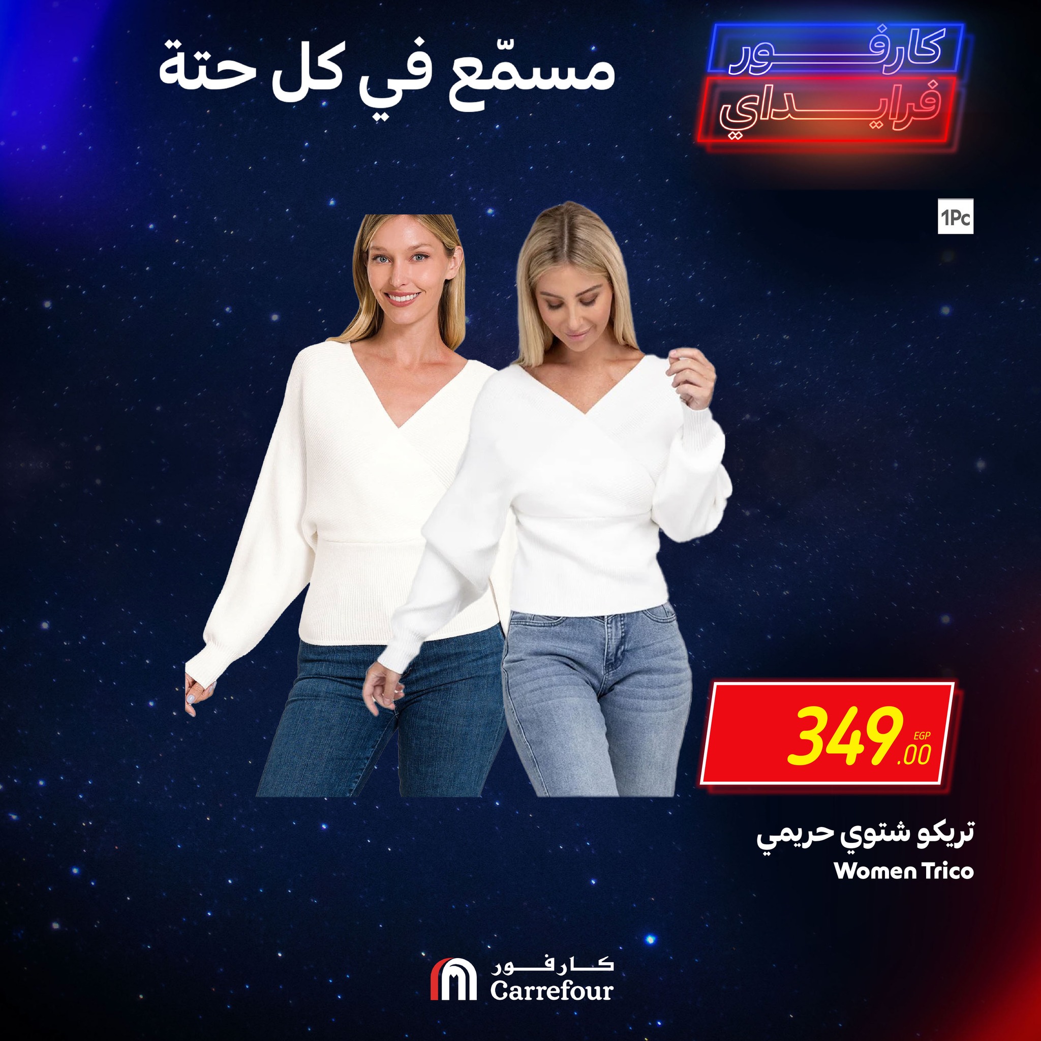 carrefour offers from 7nov to 10nov 2024 عروض كارفور من 7 نوفمبر حتى 10 نوفمبر 2024 صفحة رقم 6